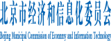 胖女日逼北京市经济和信息化委员会